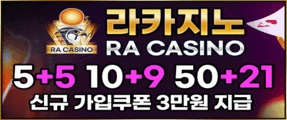 라카지노